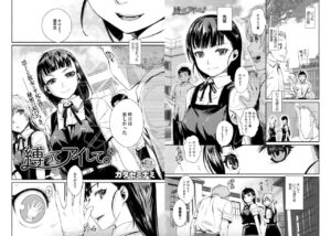 カタセミナミ作「縛ってアイして２」のスクリーンショット