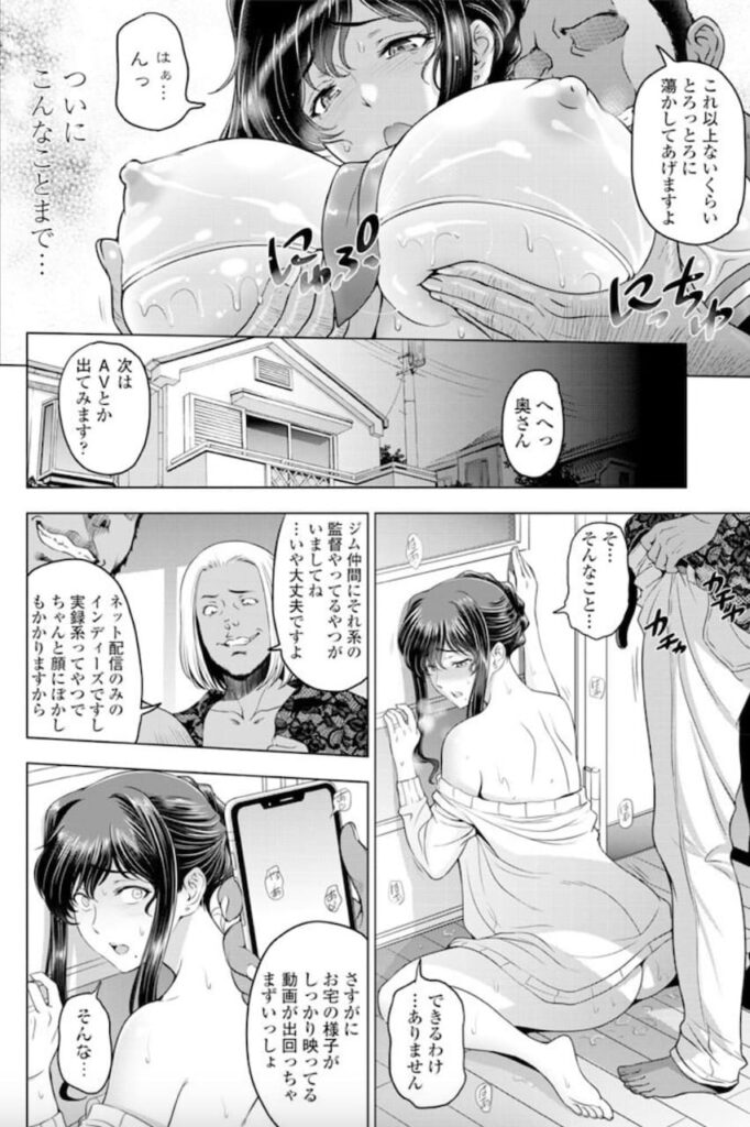 瀬名陽太郎「」ねっとりネトラレ」のスクリーンショット