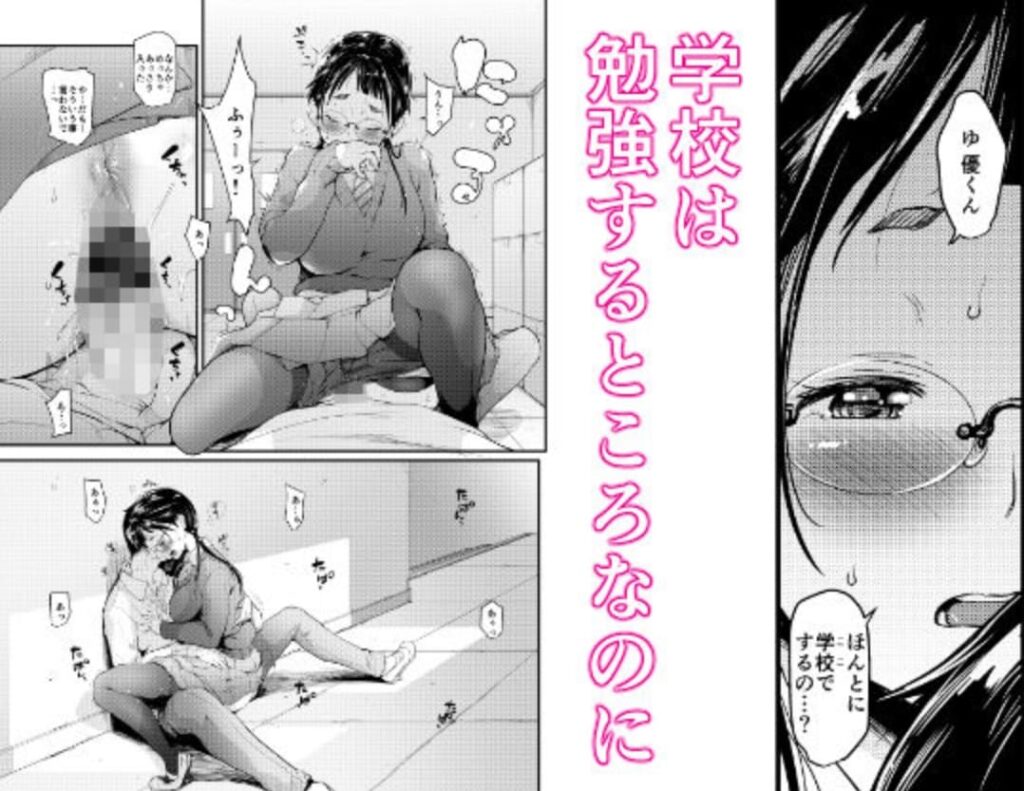 T.cop作「地味子と一日中セックス2」のスクリーンショット