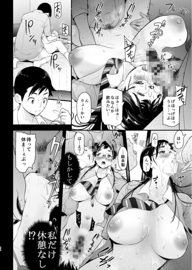 T.cop作「地味子と一日中セックス6」のスクリーンショット