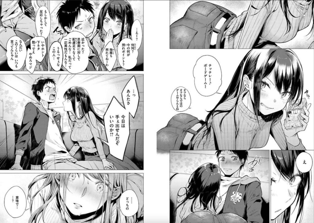 亜美寿真(つぐみすずま)作「ななまん」のスクリーンショット