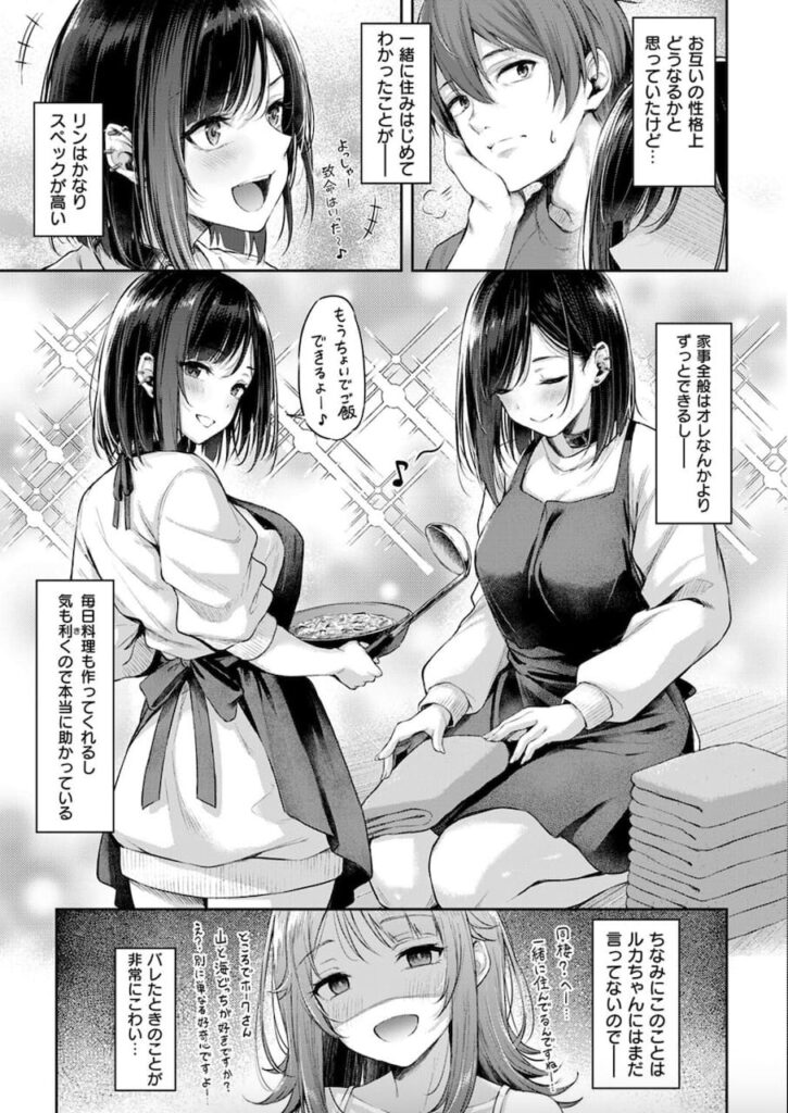 「恋のガンファイトオーバータイム」試し読み画像