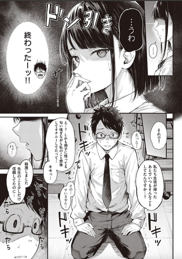 「駄犬の正しい躾けかた」試し読み画像