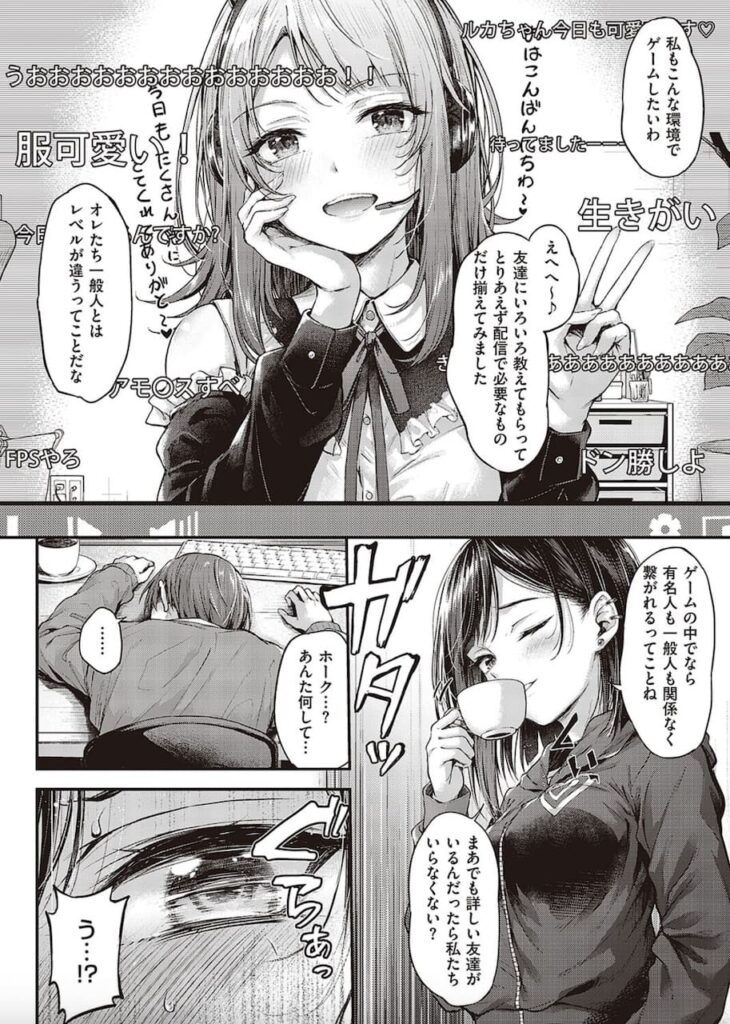 「恋のガンファイト ラブスティール」試し読み画像