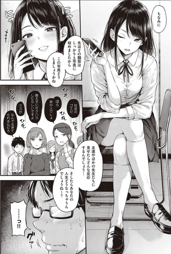 「駄犬の正しい躾けかた」試し読み画像