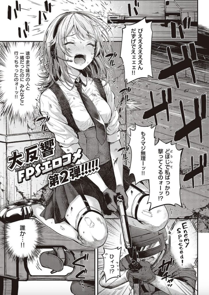 「恋のガンファイト ラブスティール」試し読み画像