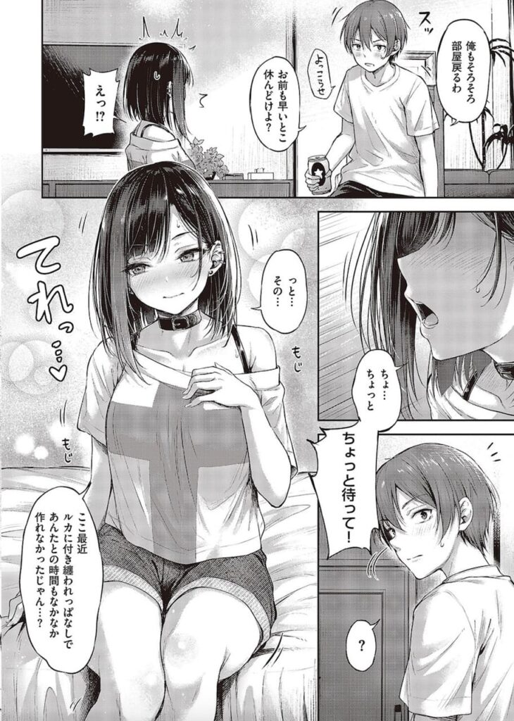 「恋のガンファイトハートリテイク」試し読み画像