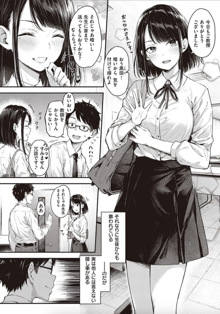 「駄犬の正しい躾けかた」試し読み画像