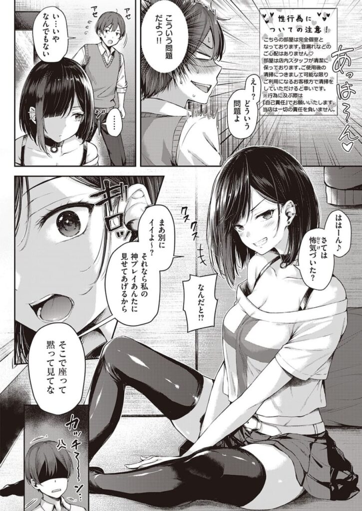「恋のガンファイト」試し読み画像