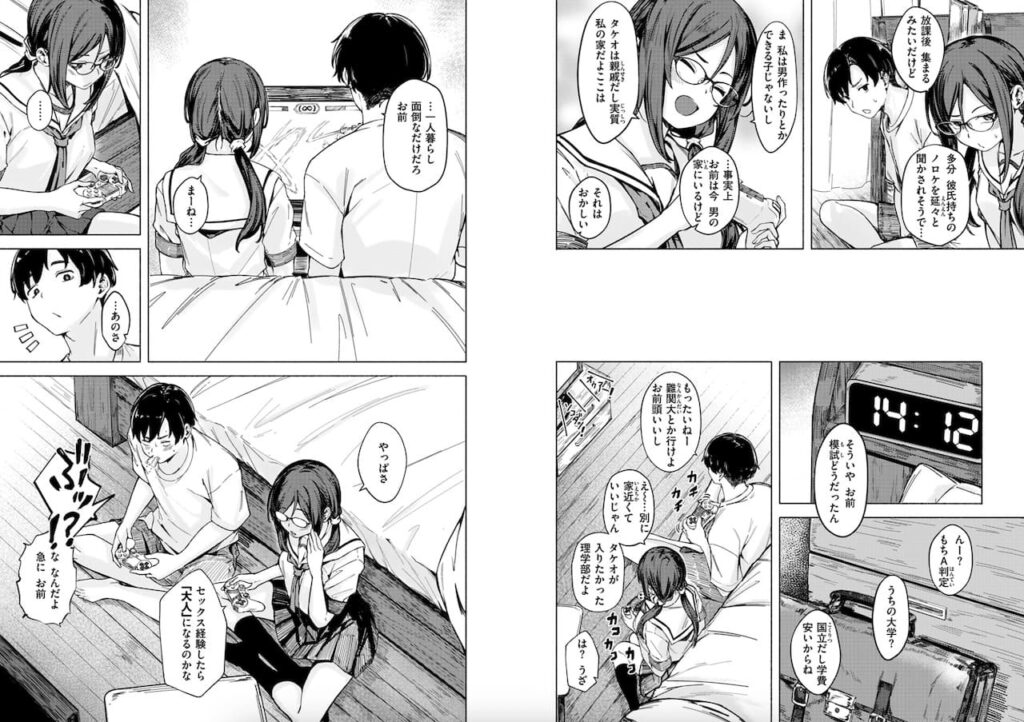 荒巻越前作「最後の夏の過ごし方」の紹介画像
