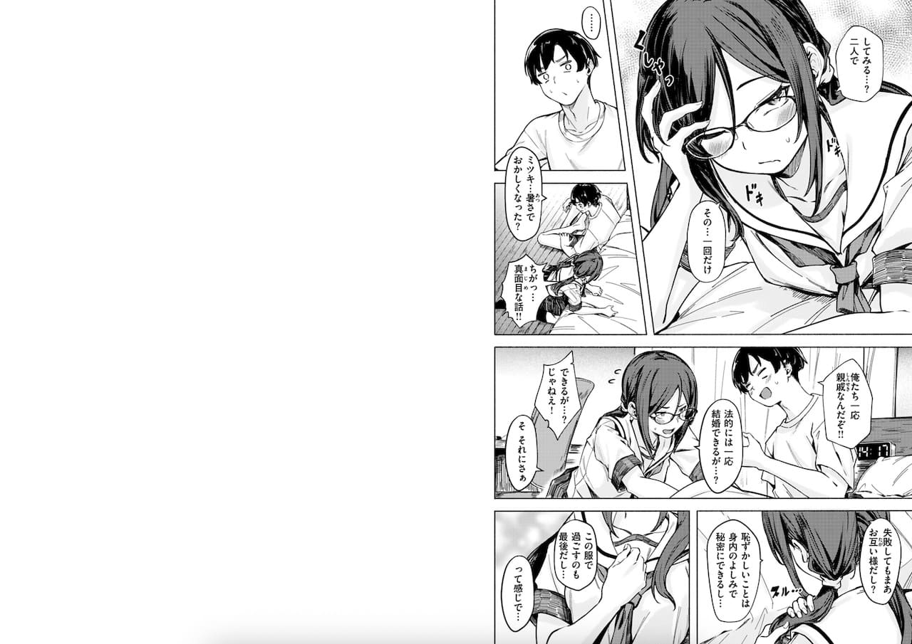 荒巻越前作「最後の夏の過ごし方」の紹介画像