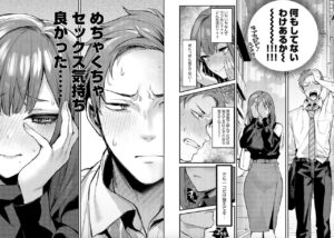 だにまる作「もう一度、してみたい」の紹介画像