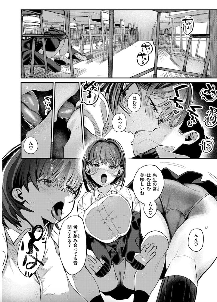 白日まみれ作「代用品なカノジョ」の紹介画像