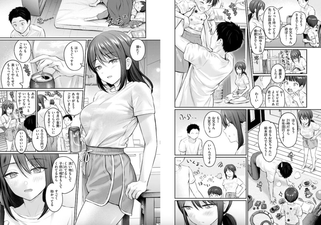 Reco作「ずっとガマンしてたから」の紹介画像