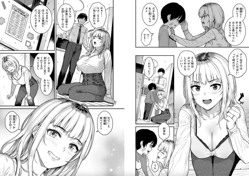 さじぺん作「シングルマザーは甘えたい」の紹介画像