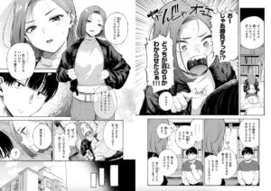 さんじゅうろう作「わからせタイトルマッチ！」の紹介画像