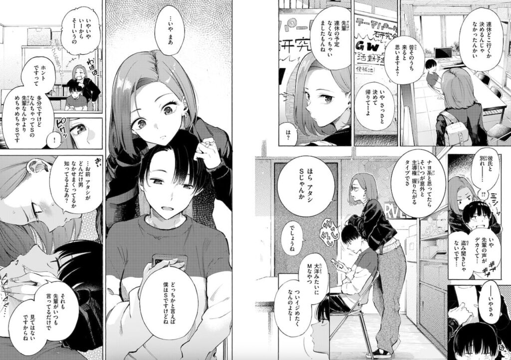 さんじゅうろう作「わからせタイトルマッチ！」の紹介画像