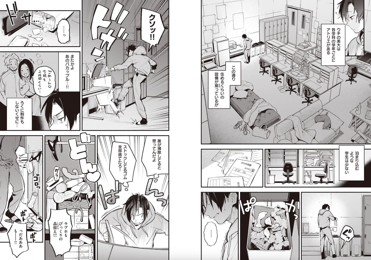 雲呑めお作「アトリエ」の紹介画像