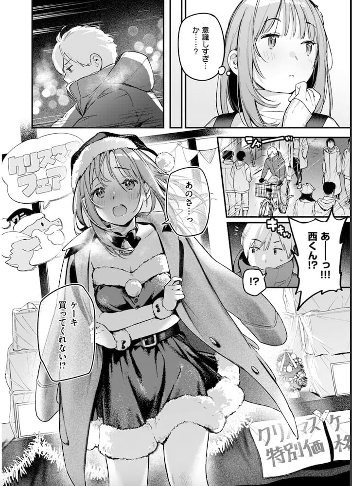 雲呑めお作「オナホを買っただけなのに」の紹介画像