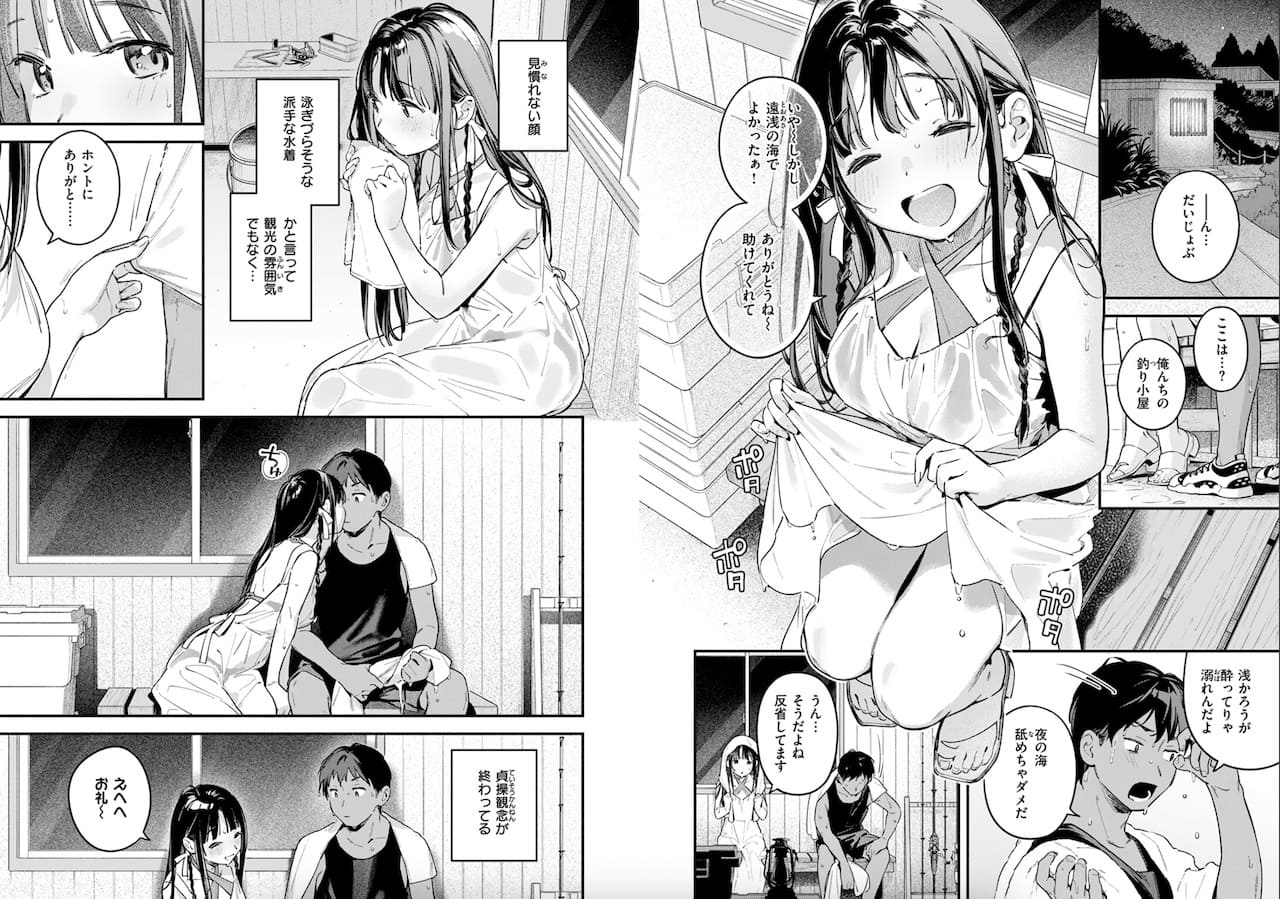 雲呑めお作「ほろ酔いと夏のせい」の紹介画像