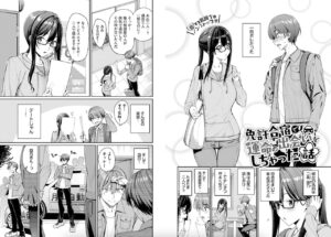 朝峰テル作「免許合宿で運命の出会いをしちゃった話」の紹介画像