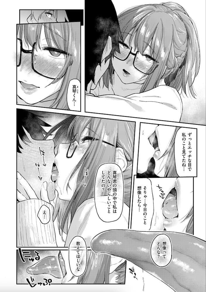 えーすけ作「よりみち３」の紹介画像