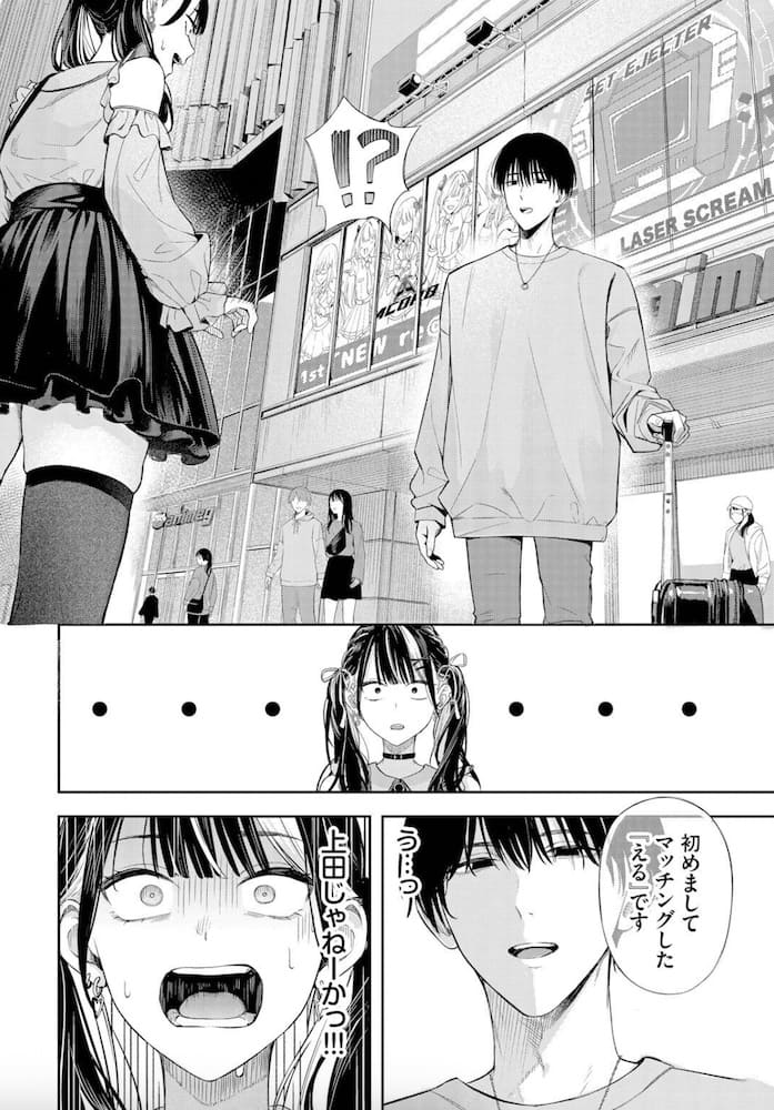 ふじざらし作「ちぇんじんぐ」の紹介画像