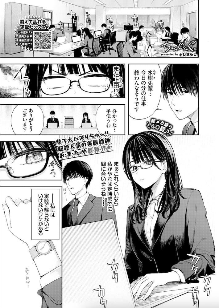 ふじざらし作「ちぇんじんぐ」の紹介画像