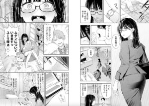 ふじざらし作「ちぇんじんぐ」の紹介画像