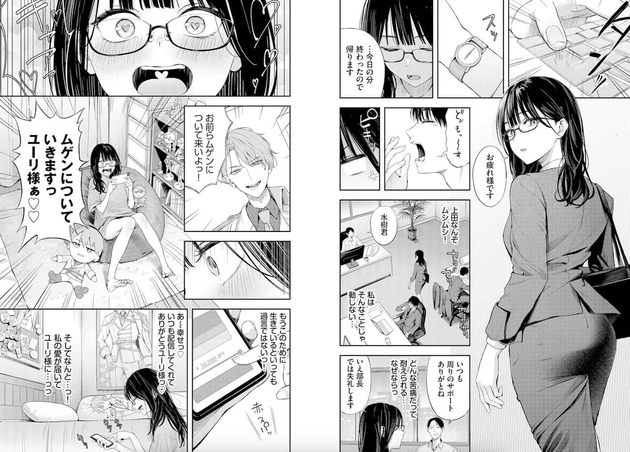 ふじざらし作「ちぇんじんぐ」の紹介画像