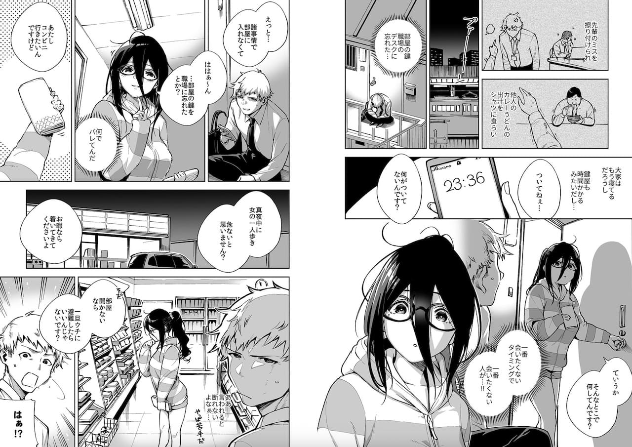 ヘリを作「となりのあやねさん」の紹介画像