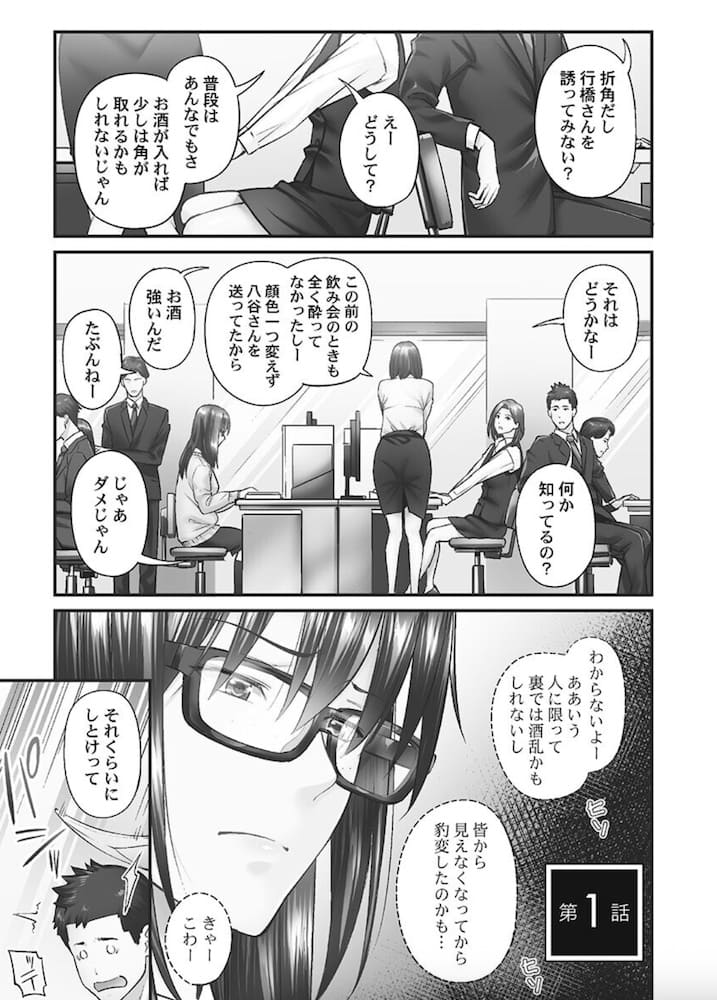 いぶろー作「じみへんっ！！」の紹介画像