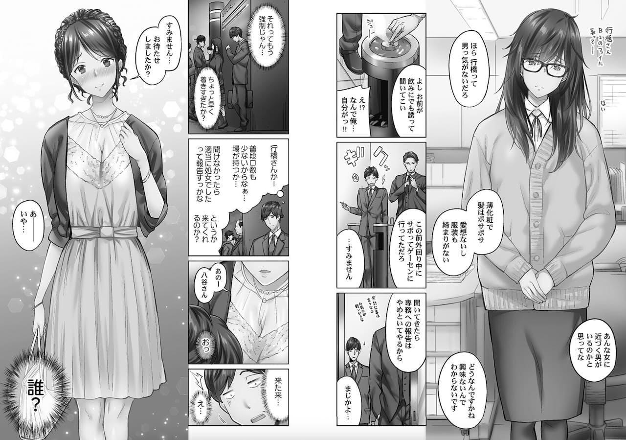 いぶろー作「じみへんっ！！」の紹介画像