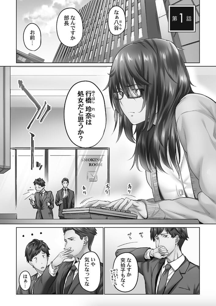 いぶろー作「じみへんっ！！」の紹介画像