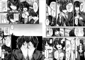 じゅらい作「夜にそそのかされて」の紹介画像