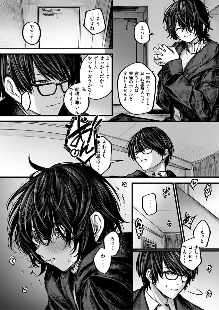 じゅらい作「夜にそそのかされて」の紹介画像