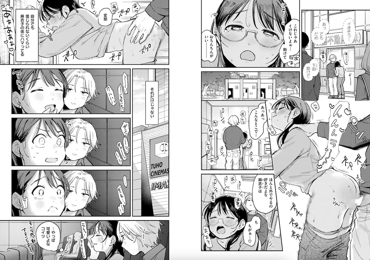 南文夏作「知らないキモチ」の紹介画像