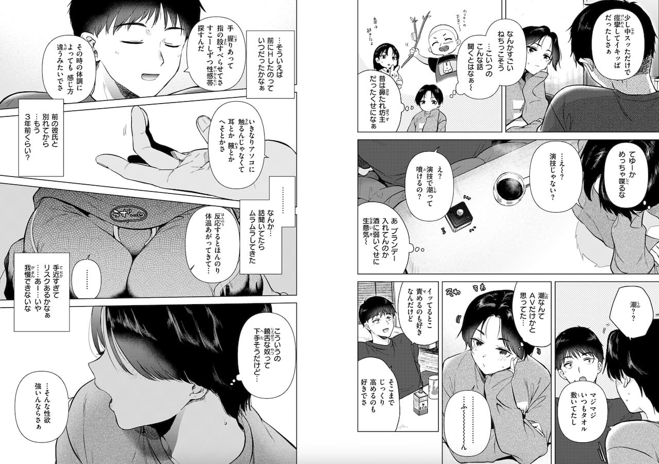 ももこ作「幼馴染とセフレになる日」の紹介画像