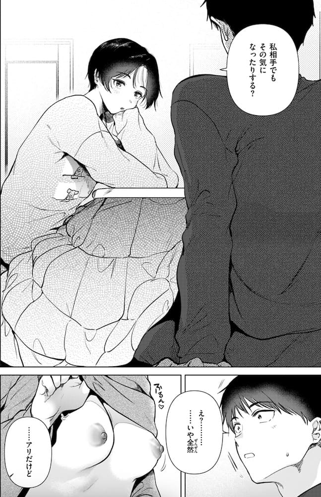 ももこ作「幼馴染とセフレになる日」の紹介画像