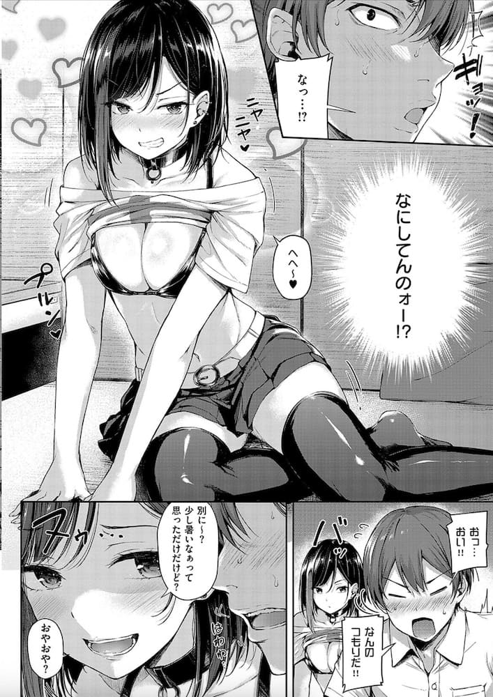 ナポ作「恋のガンファイト」の紹介画像