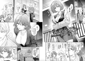 ウチガワ作「ワンナイトエラー」の紹介画像