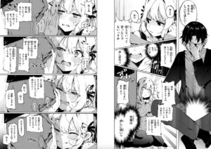 ヤギコム作「なんだかんだ言いながら」の紹介画像