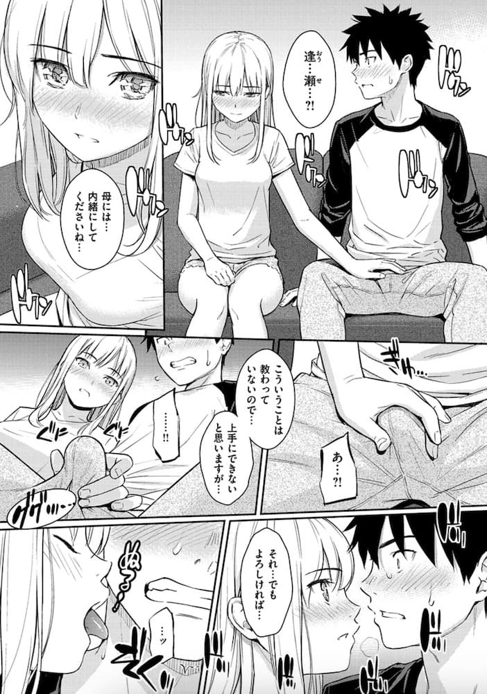 ホムンクルス作「YES，My Darling」の紹介画像