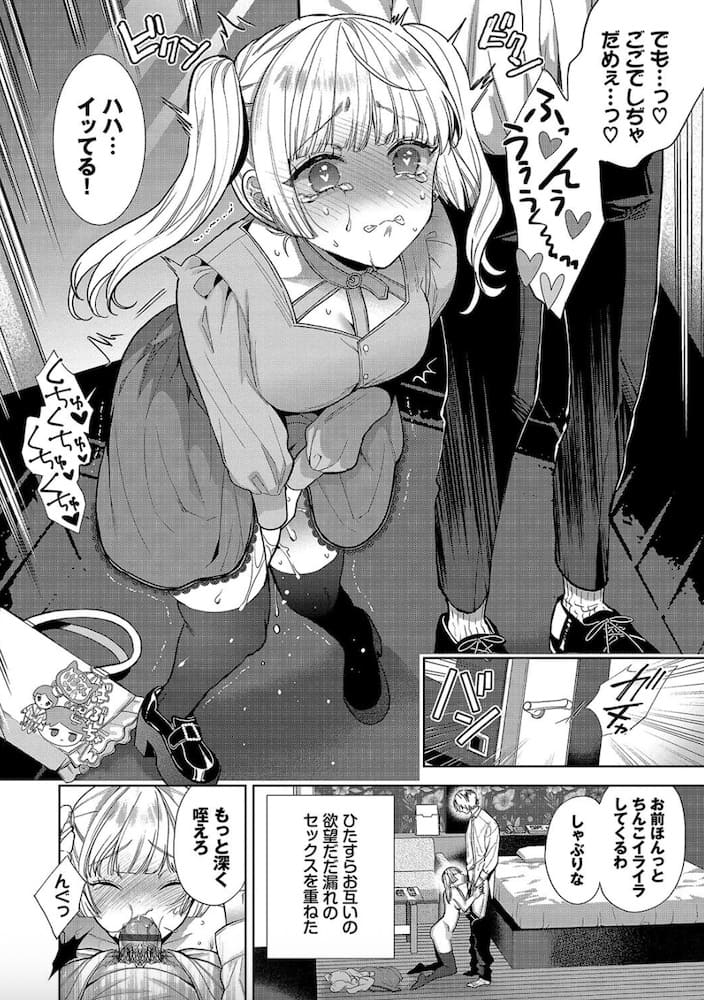 茨芽ヒサ作「ボーイ・ミーツ・イノセント」の紹介画像