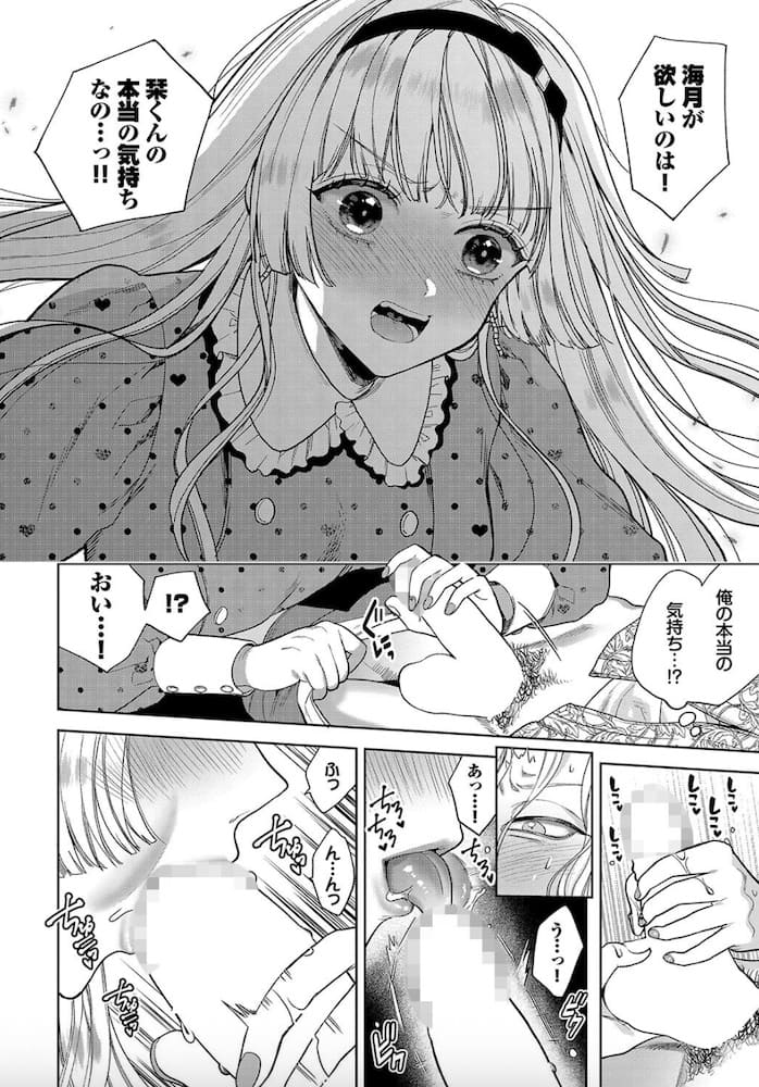 茨芽ヒサ作「ボーイ・ミーツ・イノセント」の紹介画像