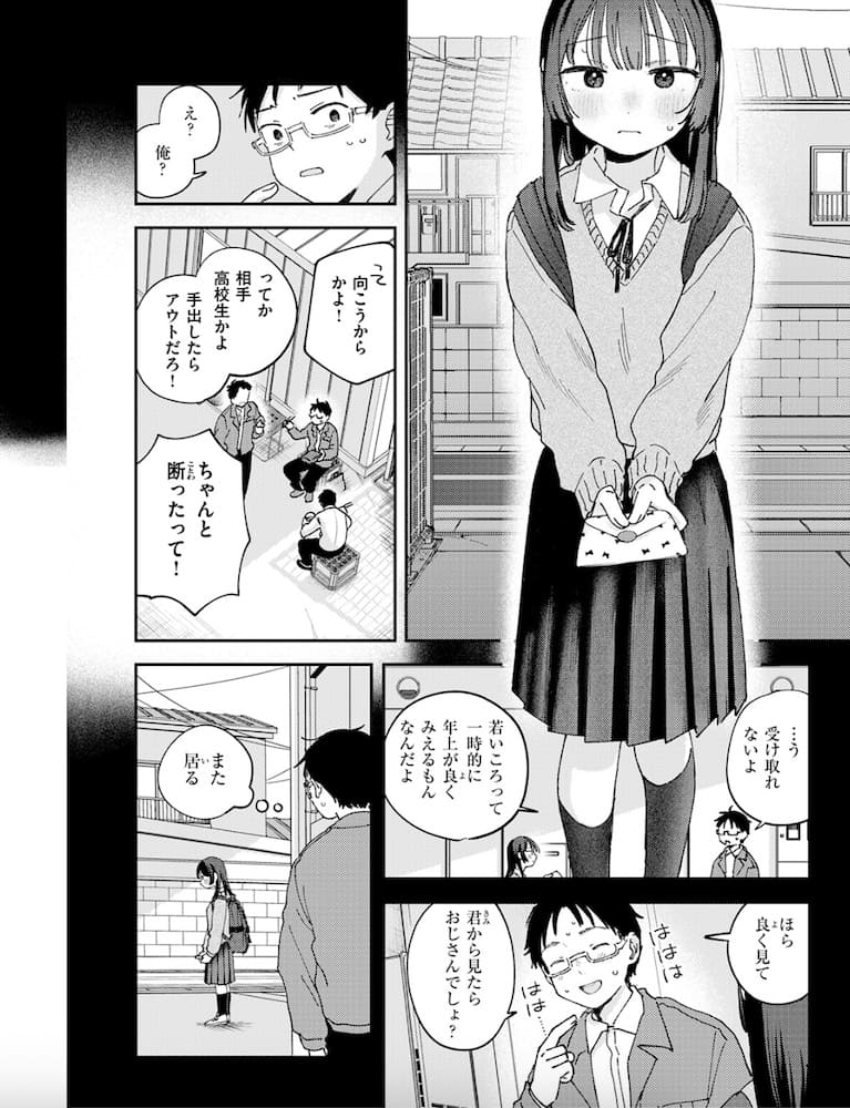 南文夏作「スイート・マイ・ワイフ？」の紹介画像