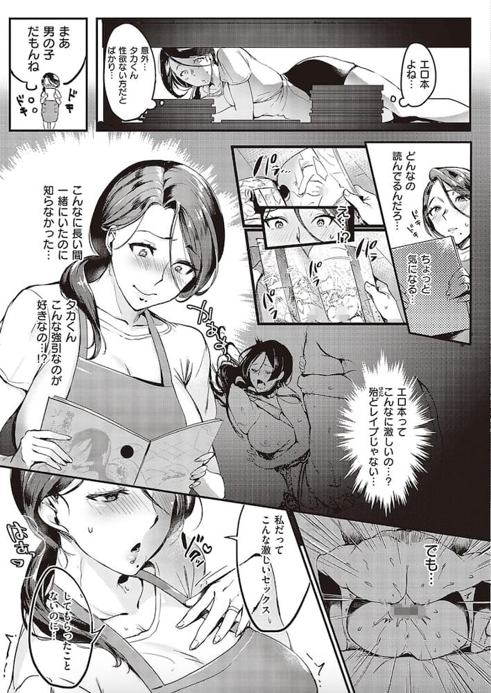 みな本作「妻に黙って即売会に行くんじゃなかった」の紹介画像