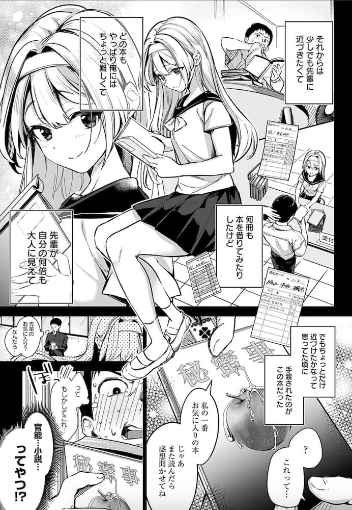 波乗かもめ作「途切れたページの向こう側」の紹介画像