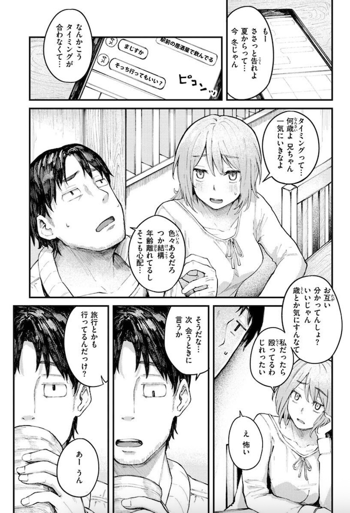 オオサキ作「復活大当たり!?」の紹介画像