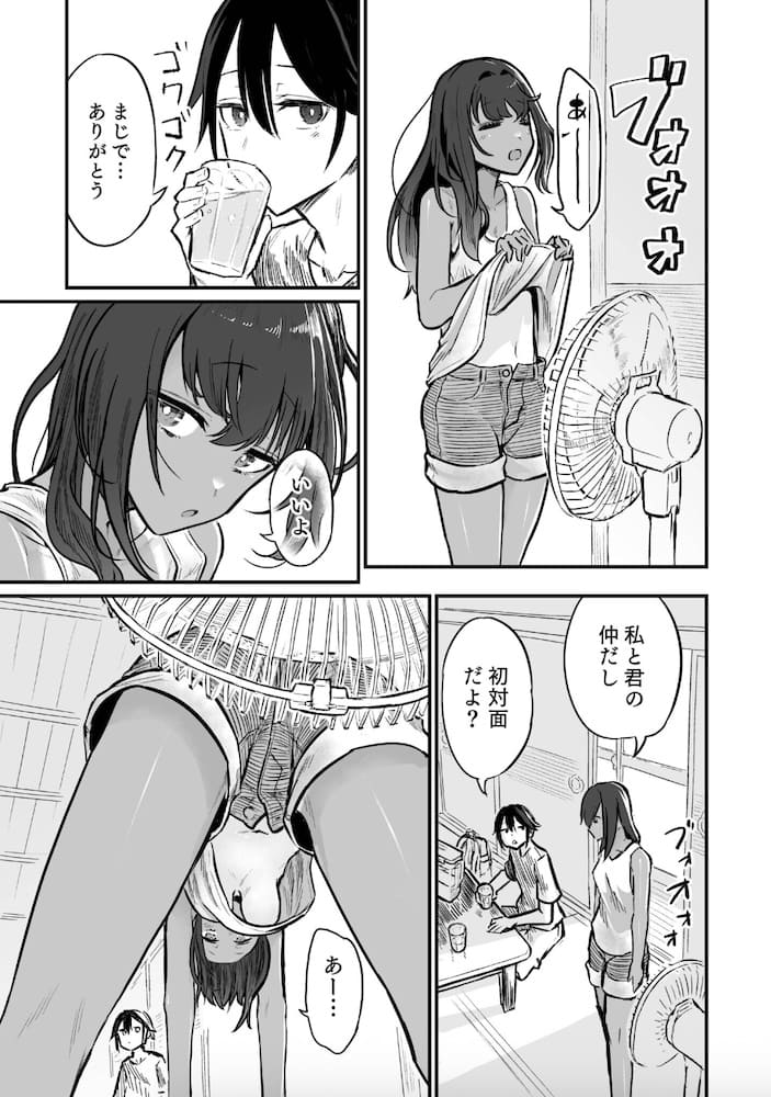 即丸作「日焼け美少女が誘惑してくるんだが１」の紹介画像
